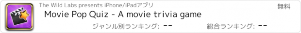 おすすめアプリ Movie Pop Quiz - A movie trivia game