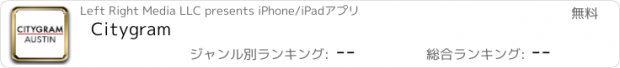おすすめアプリ Citygram
