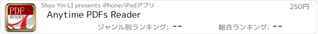 おすすめアプリ Anytime PDFs Reader