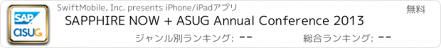 おすすめアプリ SAPPHIRE NOW + ASUG Annual Conference 2013