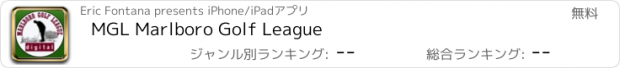 おすすめアプリ MGL Marlboro Golf League