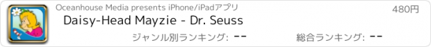 おすすめアプリ Daisy-Head Mayzie - Dr. Seuss