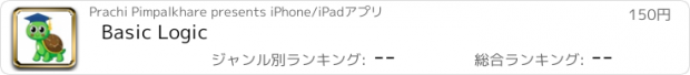 おすすめアプリ Basic Logic