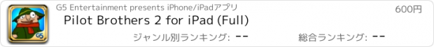 おすすめアプリ Pilot Brothers 2 for iPad (Full)