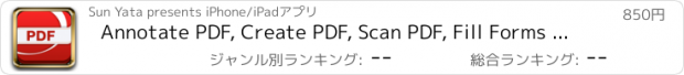 おすすめアプリ Annotate PDF, Create PDF, Scan PDF, Fill Forms and Signature