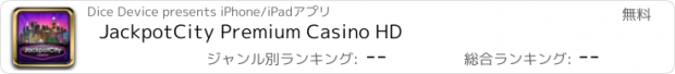 おすすめアプリ JackpotCity Premium Casino HD