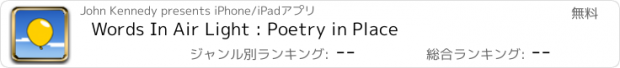 おすすめアプリ Words In Air Light : Poetry in Place