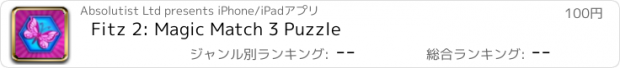 おすすめアプリ Fitz 2: Magic Match 3 Puzzle