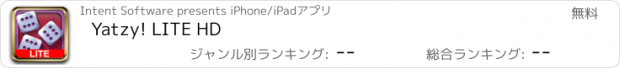 おすすめアプリ Yatzy! LITE HD