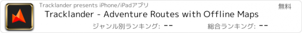 おすすめアプリ Tracklander - Adventure Routes with Offline Maps