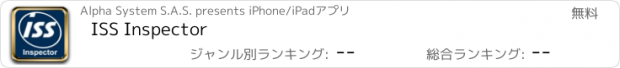 おすすめアプリ ISS Inspector