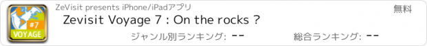 おすすめアプリ Zevisit Voyage 7 : On the rocks ?