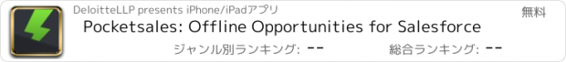 おすすめアプリ Pocketsales: Offline Opportunities for Salesforce