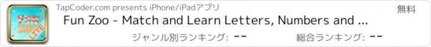 おすすめアプリ Fun Zoo - Match and Learn Letters, Numbers and Colors - Lite V