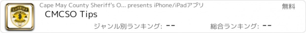 おすすめアプリ CMCSO Tips