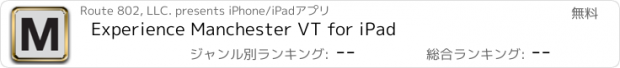 おすすめアプリ Experience Manchester VT for iPad