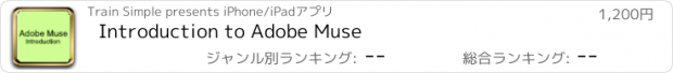 おすすめアプリ Introduction to Adobe Muse