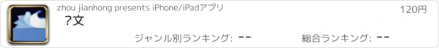 おすすめアプリ 论文