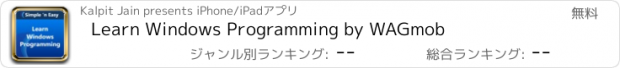 おすすめアプリ Learn Windows Programming by WAGmob