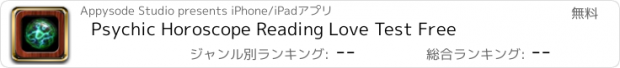 おすすめアプリ Psychic Horoscope Reading Love Test Free