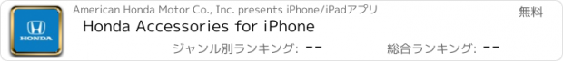 おすすめアプリ Honda Accessories for iPhone