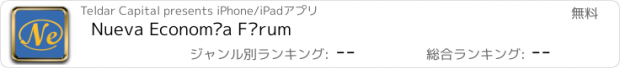 おすすめアプリ Nueva Economía Fórum