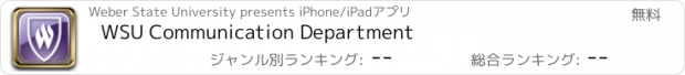 おすすめアプリ WSU Communication Department