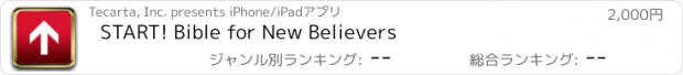 おすすめアプリ START! Bible for New Believers