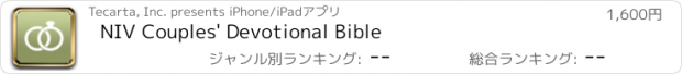 おすすめアプリ NIV Couples' Devotional Bible