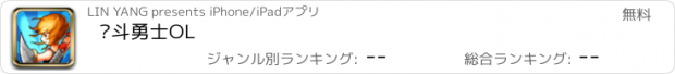 おすすめアプリ 乐斗勇士OL