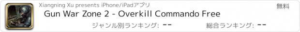 おすすめアプリ Gun War Zone 2 - Overkill Commando Free