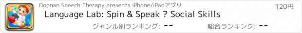 おすすめアプリ Language Lab: Spin & Speak – Social Skills