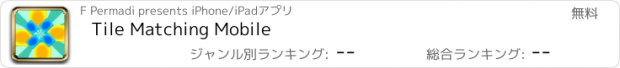 おすすめアプリ Tile Matching Mobile