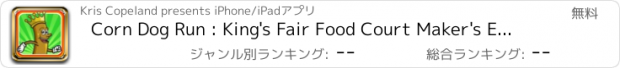 おすすめアプリ Corn Dog Run : King's Fair Food Court Maker's Escape