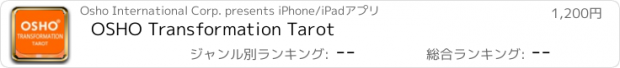 おすすめアプリ OSHO Transformation Tarot