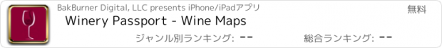 おすすめアプリ Winery Passport - Wine Maps