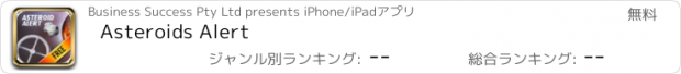 おすすめアプリ Asteroids Alert