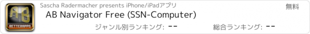 おすすめアプリ AB Navigator Free (SSN-Computer)