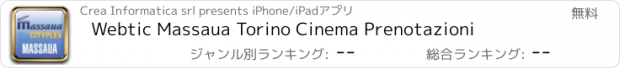 おすすめアプリ Webtic Massaua Torino Cinema Prenotazioni