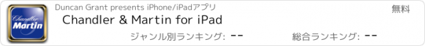 おすすめアプリ Chandler & Martin for iPad