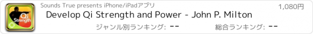 おすすめアプリ Develop Qi Strength and Power - John P. Milton