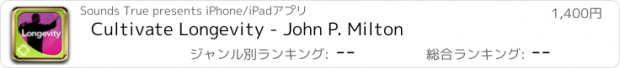 おすすめアプリ Cultivate Longevity - John P. Milton