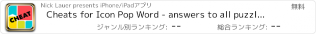 おすすめアプリ Cheats for Icon Pop Word - answers to all puzzles with Auto Scan cheat