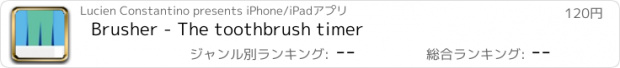 おすすめアプリ Brusher - The toothbrush timer