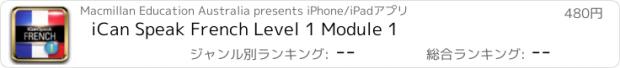 おすすめアプリ iCan Speak French Level 1 Module 1