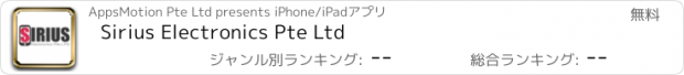 おすすめアプリ Sirius Electronics Pte Ltd