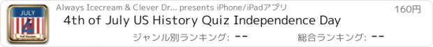 おすすめアプリ 4th of July US History Quiz Independence Day