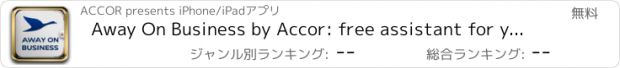 おすすめアプリ Away On Business by Accor: free assistant for your Business Trips