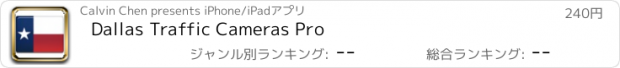 おすすめアプリ Dallas Traffic Cameras Pro