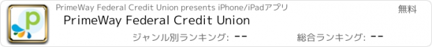 おすすめアプリ PrimeWay Federal Credit Union